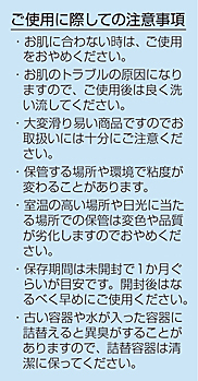 ご使用に際しての注意事項